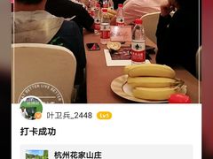 -杭州花家山庄