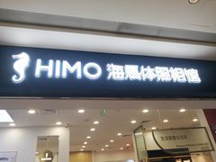 -海马体照相馆(广州新世界云门New park店)