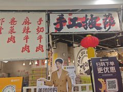 -言玖鲜火锅串串披萨自助(益田假日店)