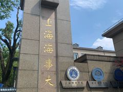 -上海海事大学东校区-上海港湾学校