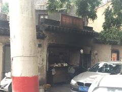 -安庆柴火馄饨(马道街店)