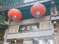 -磁器口古镇