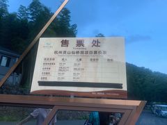 -杭州灵山景区