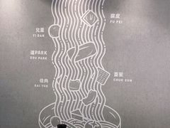 -谭仔米线(皇庭广场店)