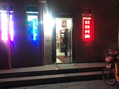 门面-玉华饮食店(茅台路店)