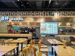 -卤好·黑金卤味饭(华侨城店)