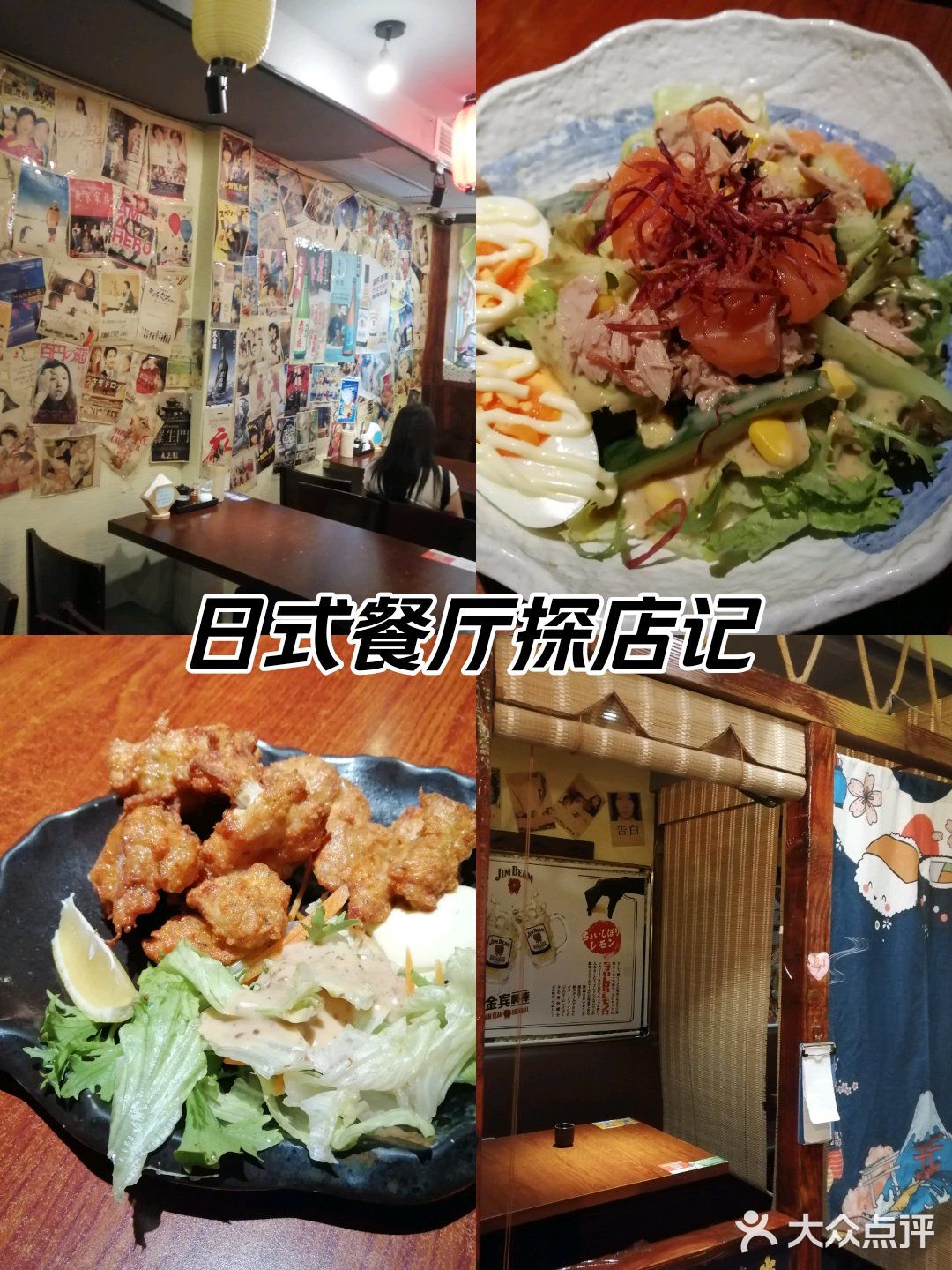 鸟屋烧鸟串烧居酒屋
