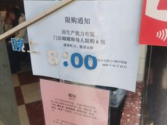 -国际饭店·帆声西饼屋(黄河路店)