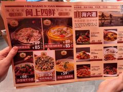 -闽上鲜·福建菜(龙湖滨江天街店)