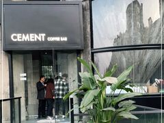-CEMENT·coffee bar (凤凰创意园店)