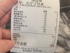 -鱼豆吉·豆浆鱼火锅(宜昌万达店)