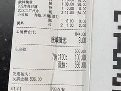 账单-虎虎龙虾大排档(双井店)