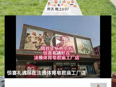 -法雅体育工厂店(皂君庙路店)