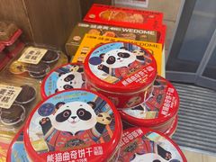 -味多美蛋糕(金顶街店)
