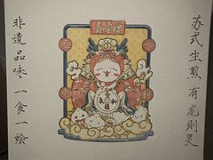 -鑫震源·苏式大虾生煎(山塘街店)