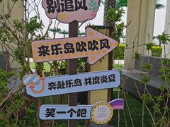 -秦皇岛乐岛海洋王国