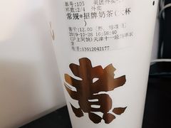 -沪上阿姨·精选茶饮(十一经路店)