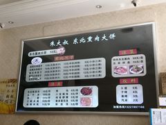 -东北熏肉大饼(大学南路店)