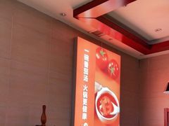 -竹犇番茄火锅(长风街店)
