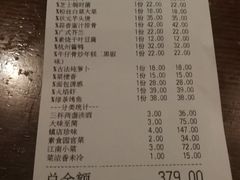 账单-绿茶餐厅(华联万柳店)