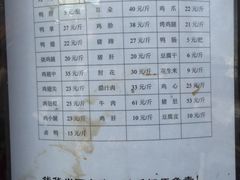 菜单-土门八珍烤鸡腊味店(土门老店)