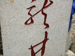 -古田会议纪念馆