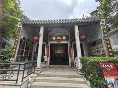 门面-果然居酒家 · 顺德园林私房菜