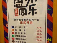 -恒坤北纬42度温泉洗浴(公园路店)