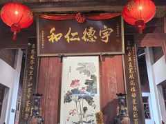 -董府·古宅餐厅