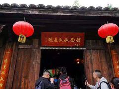 门面-卤儿道道(龙游路店)