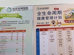 -心仪动物医院·牙专科·肿瘤·心脏科(西客站院)