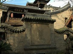 -山西王家大院