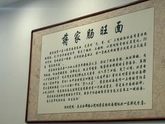 -蒋家肠旺面馆老店(合群路店)