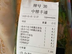 -中粮丰通（北京)食品有限公司