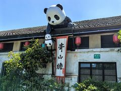 -云间粮仓