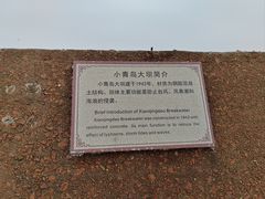 -青岛海滨风景区小青岛