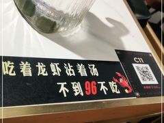 -96农蝎虾(江桥老街店)