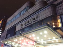 -华联广州大酒店-餐厅