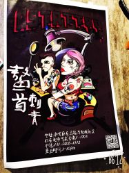 -鳌首刺青纹身 穿孔饰品店