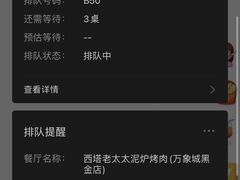 -西塔老太太泥炉烤肉(温州首店万象城黑金店)