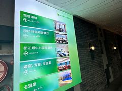 -都江堰中心国际酒店