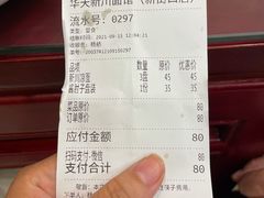 -新川面馆(新街口起源店)