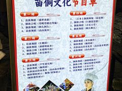 -刘姐啤酒鱼民族演艺餐厅(西街总店)