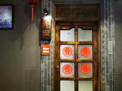 -丰食农家乐