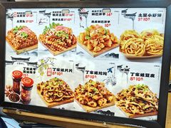 -丁家坡洋芋·观音桥好吃街A区(全国总店)