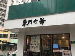-螺世纪螺蛳粉·桂味小排档(裕德店)