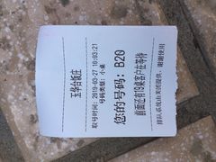 -玉华台饭庄(裕中西里小区店)