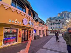 -库滋明·俄罗斯特色美食(中央大街店)