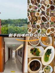 -她时区金吉兒月子中心(太湖度假店)