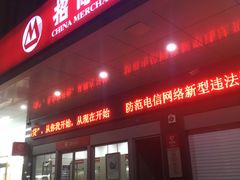 -招商银行(无锡城南支行)